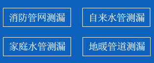 大宁县暗管漏水检测