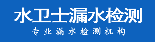 大宁县暗管漏水检测