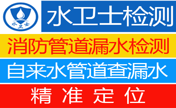 大宁县暗管漏水检测